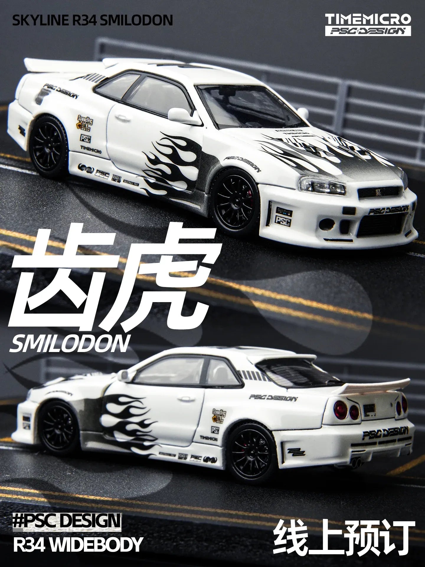 TimeMicro × PSC DESIGN 1/64 Nissan R34 "Smilodon" Black & White